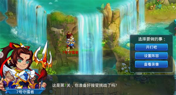 星将闯关副本配图5