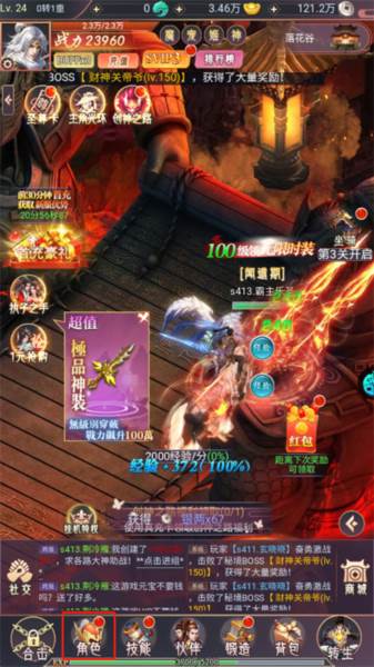 神兵怎么升级配图1