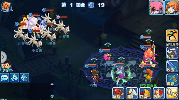 星神医生转职解析配图2