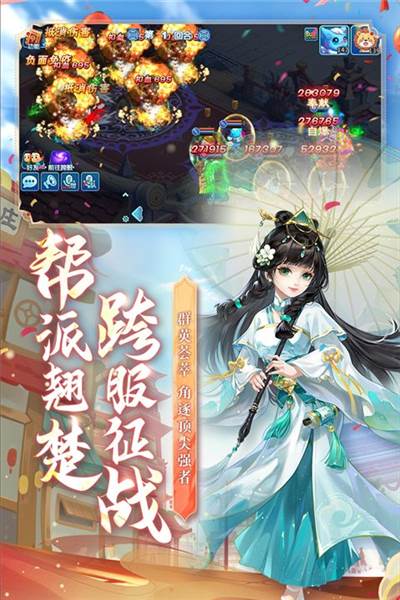 水浒Q传百度版宣传图