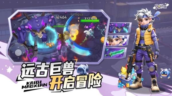 异星之地测试服宣传图