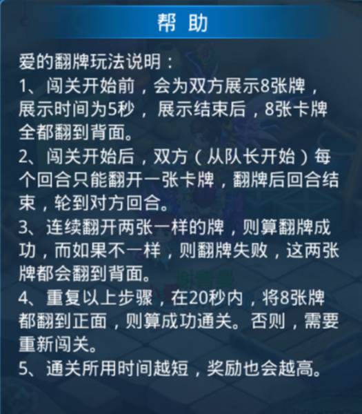 姻缘副本攻略配图2