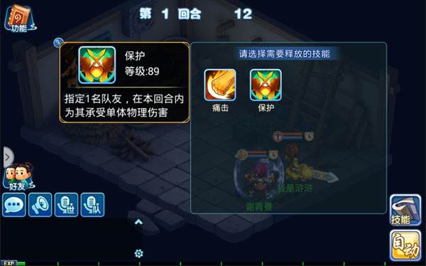 姻缘副本攻略配图6