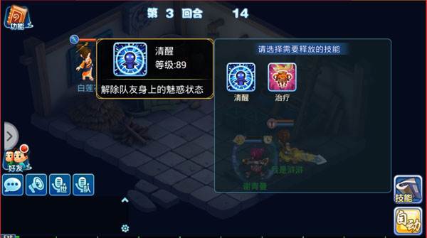 姻缘副本攻略配图7