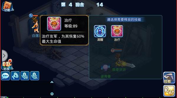 姻缘副本攻略配图8