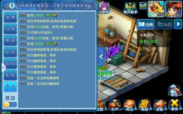 姻缘副本攻略配图9