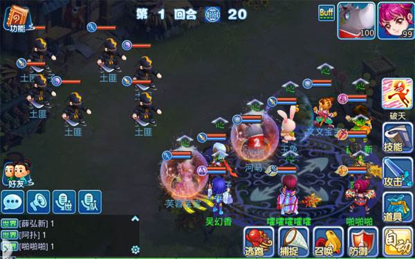 90级剧情攻略配图3