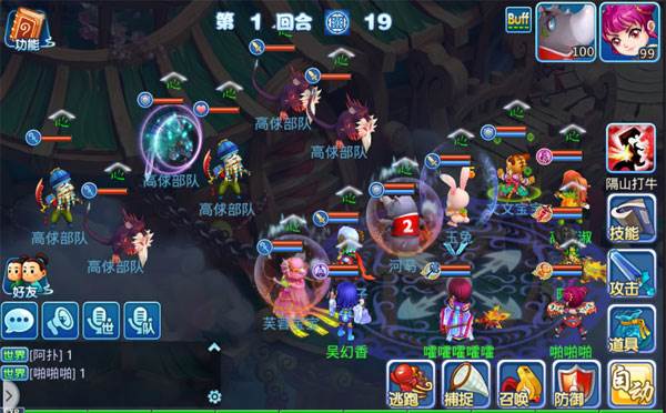 90级剧情攻略配图4