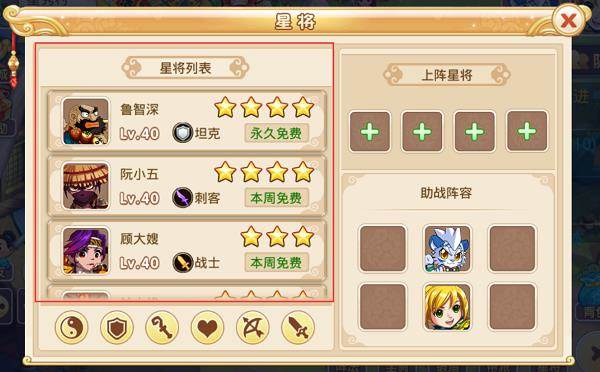 星将系统攻略配图2