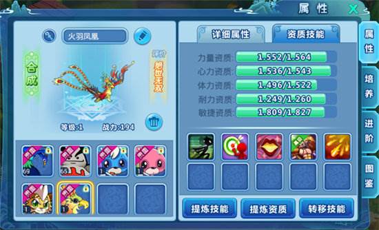 攻宠选择攻略配图1