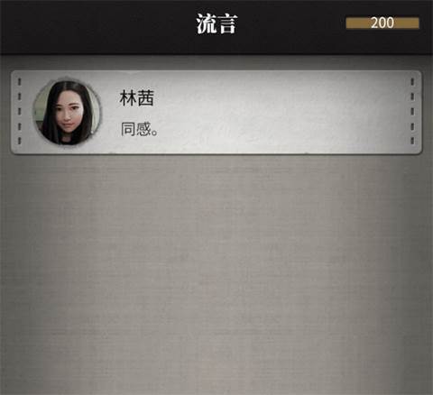 回忆篇攻略配图2