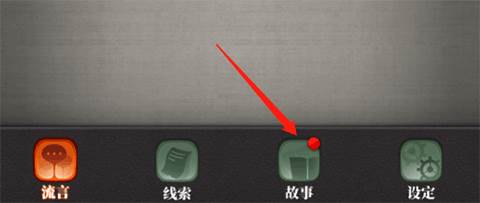 回忆篇攻略配图4