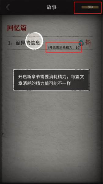 回忆篇攻略配图6