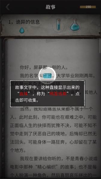 回忆篇攻略配图7