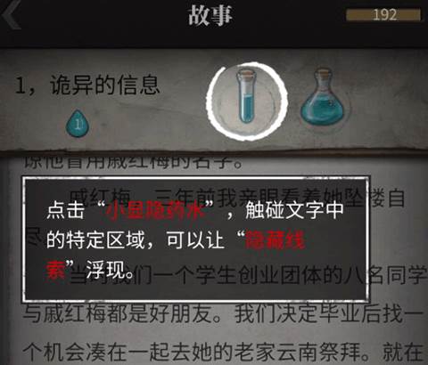 回忆篇攻略配图9