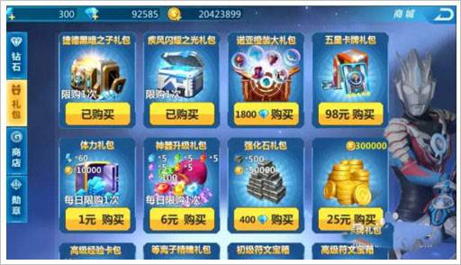 装备获取攻略配图5