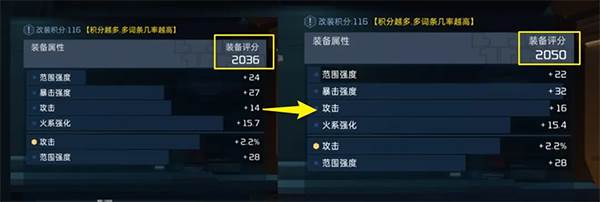 游戏技巧配图11