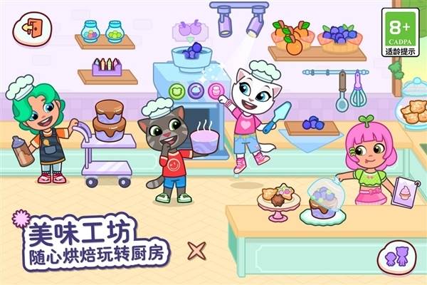 汤姆猫小镇国际服宣传图