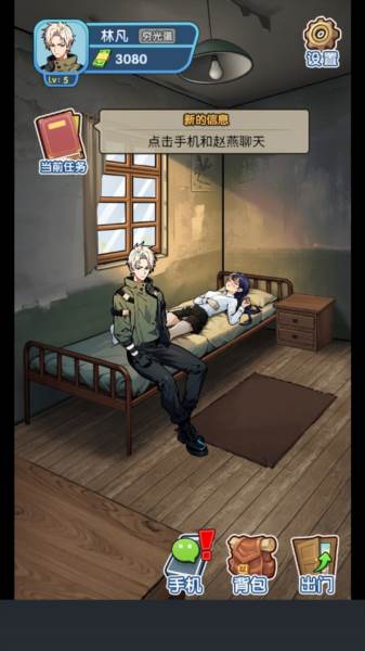 爆笑侦探社藏不住的档案免广告版宣传图