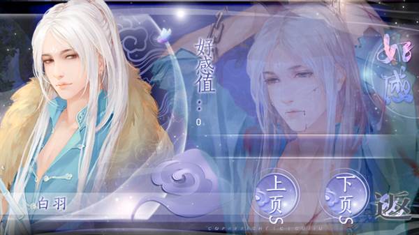 第二章攻略配图1