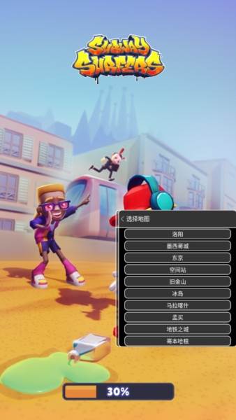 地铁跑酷芹菜3.0魔改版宣传图