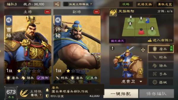 0氪配队指南配图1