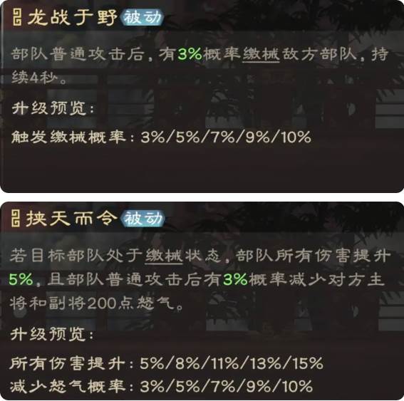 0氪配队指南配图2