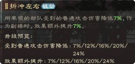 0氪配队指南配图3