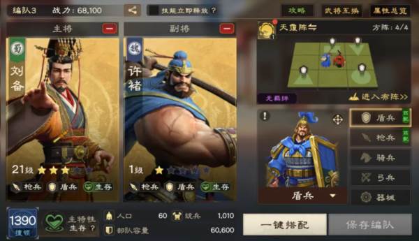 0氪配队指南配图6