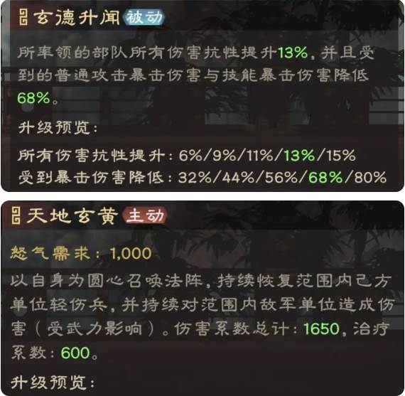 0氪配队指南配图7