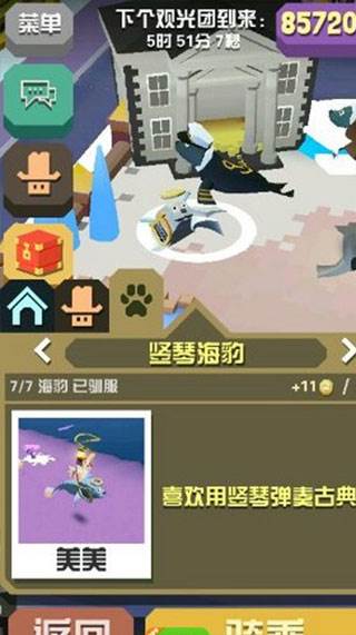 隐藏任务怎么做攻略配图3