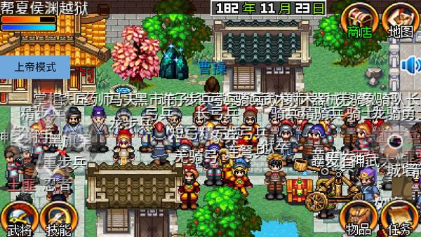 怎么招募武将配图1