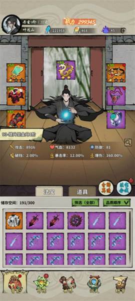 装备选择攻略配图1