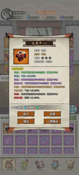 装备选择攻略配图2