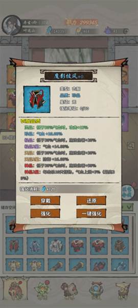 装备选择攻略配图3