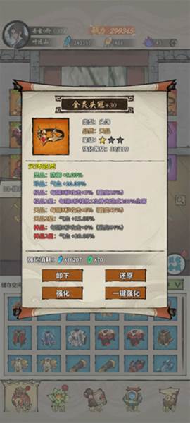 装备选择攻略配图4