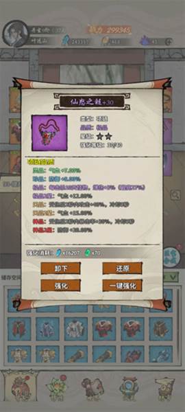 装备选择攻略配图5