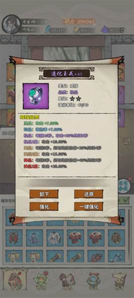 装备选择攻略配图6