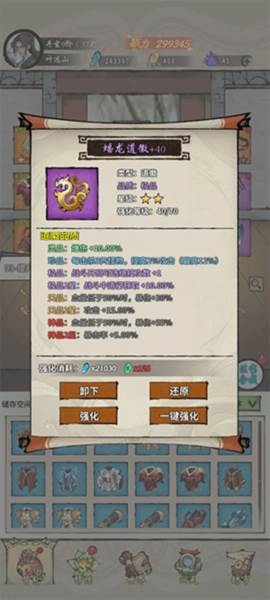 装备选择攻略配图7