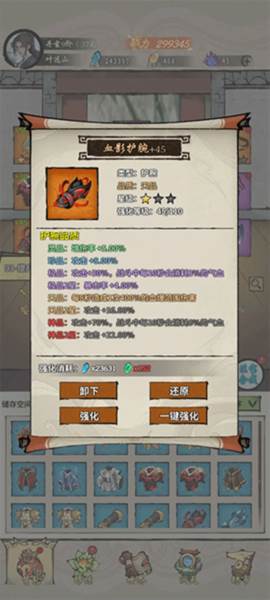 装备选择攻略配图8