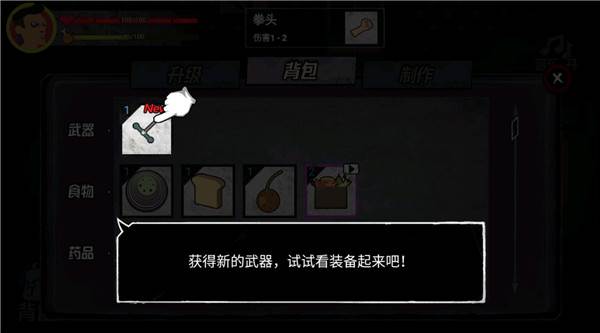 游戏攻略配图4