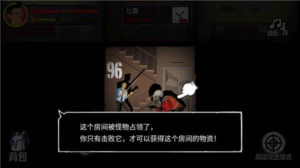 游戏攻略配图7