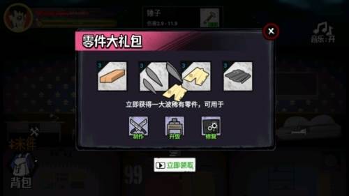 游戏玩法配图1