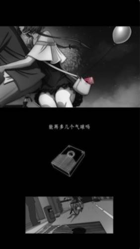 游戏说明配图1