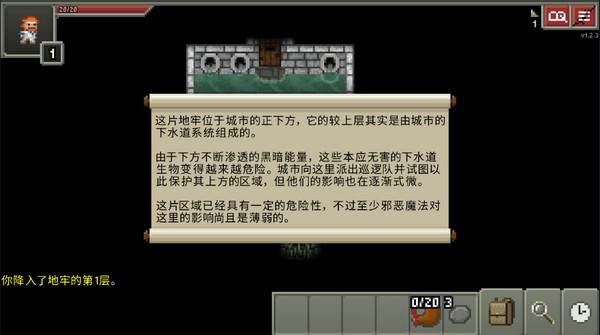 游戏攻略配图1