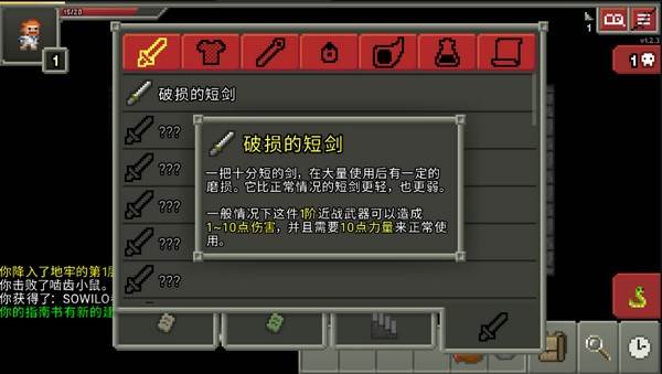 游戏攻略配图2