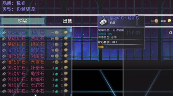 游戏玩法配图4