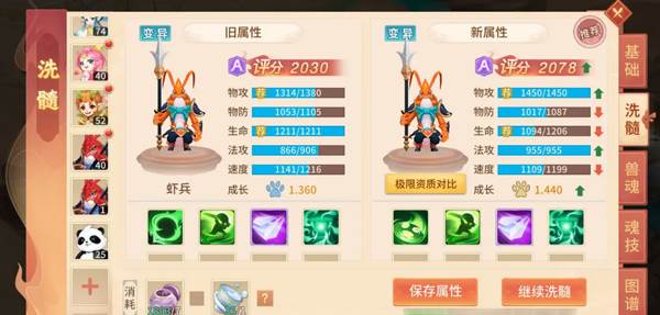 宠物养成攻略配图1