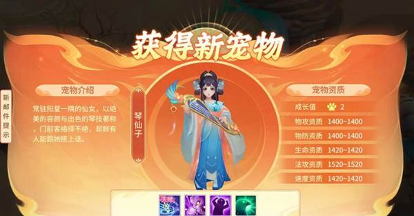 宠物养成攻略配图2