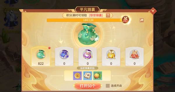 宠物养成攻略配图3